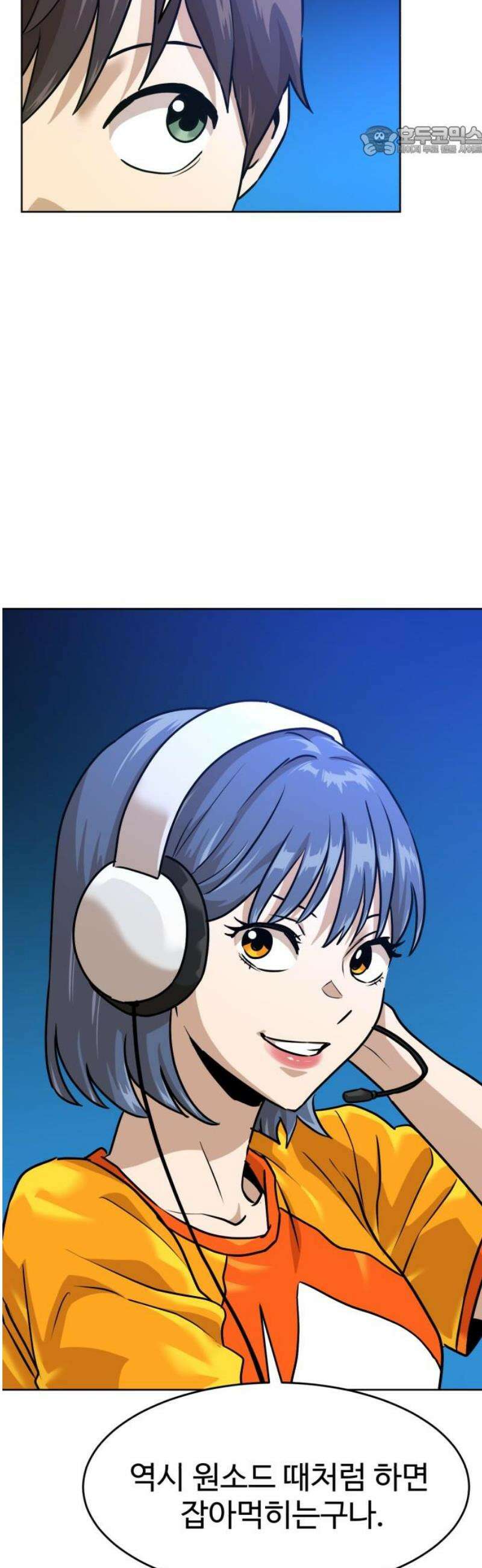 더블클릭 216화 7