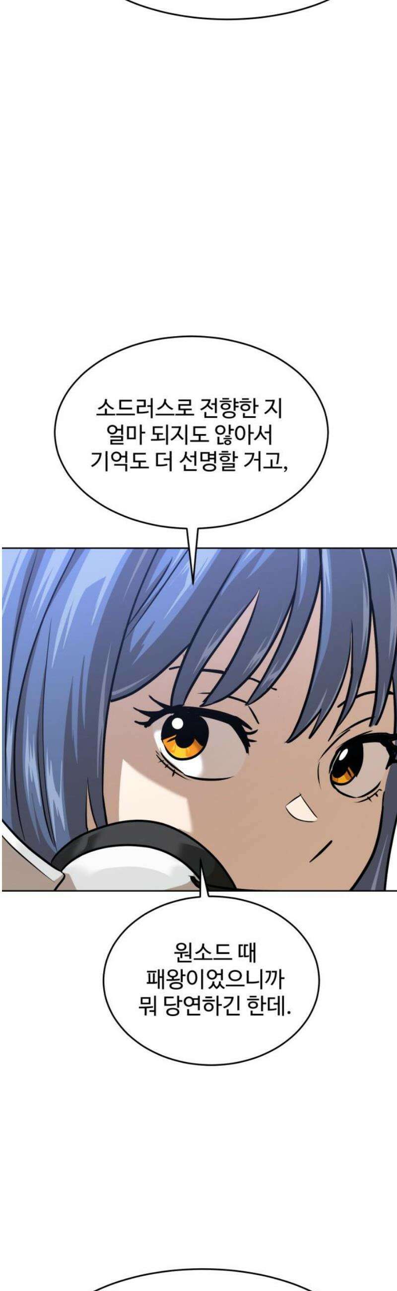 더블클릭 216화 8