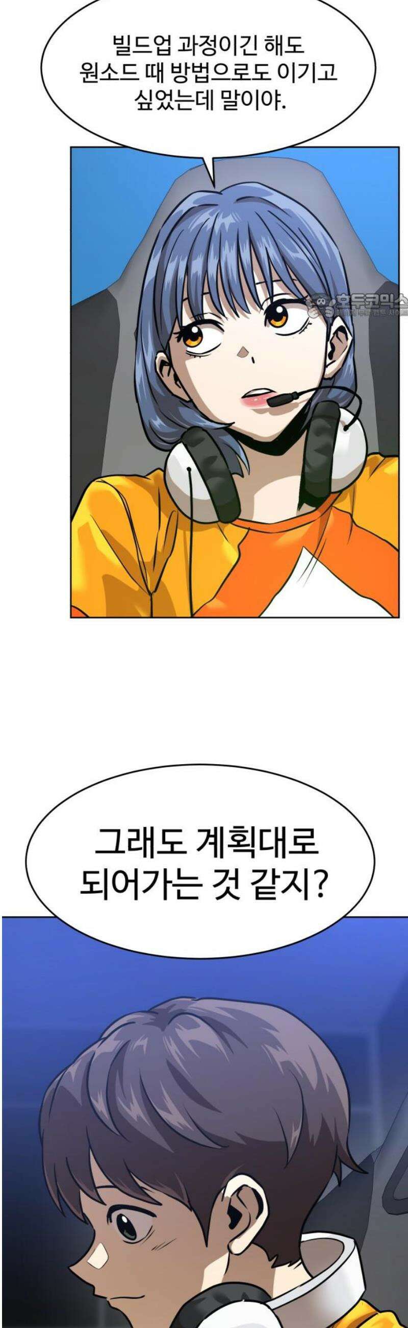 더블클릭 216화 9
