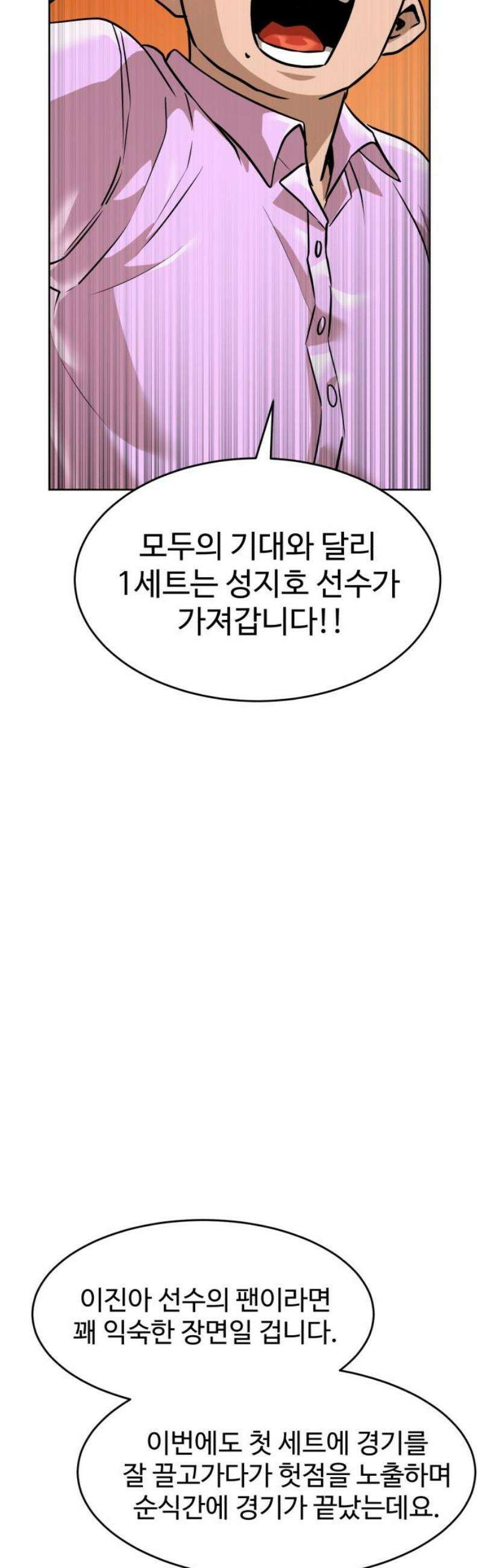 더블클릭 216화 12