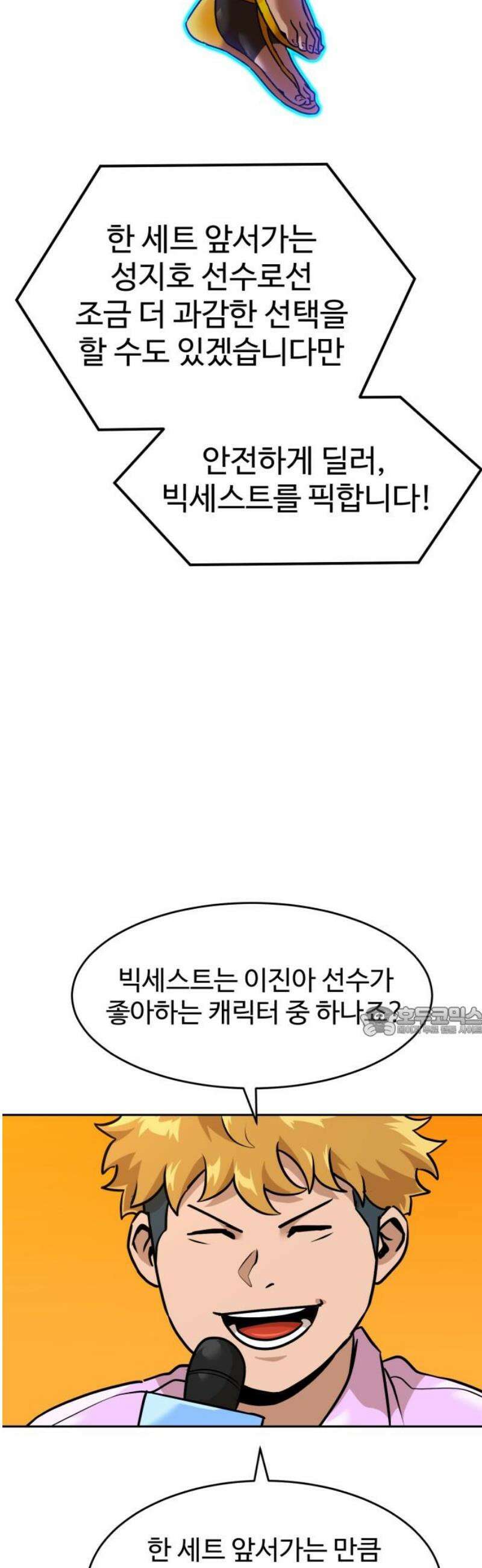 더블클릭 216화 15