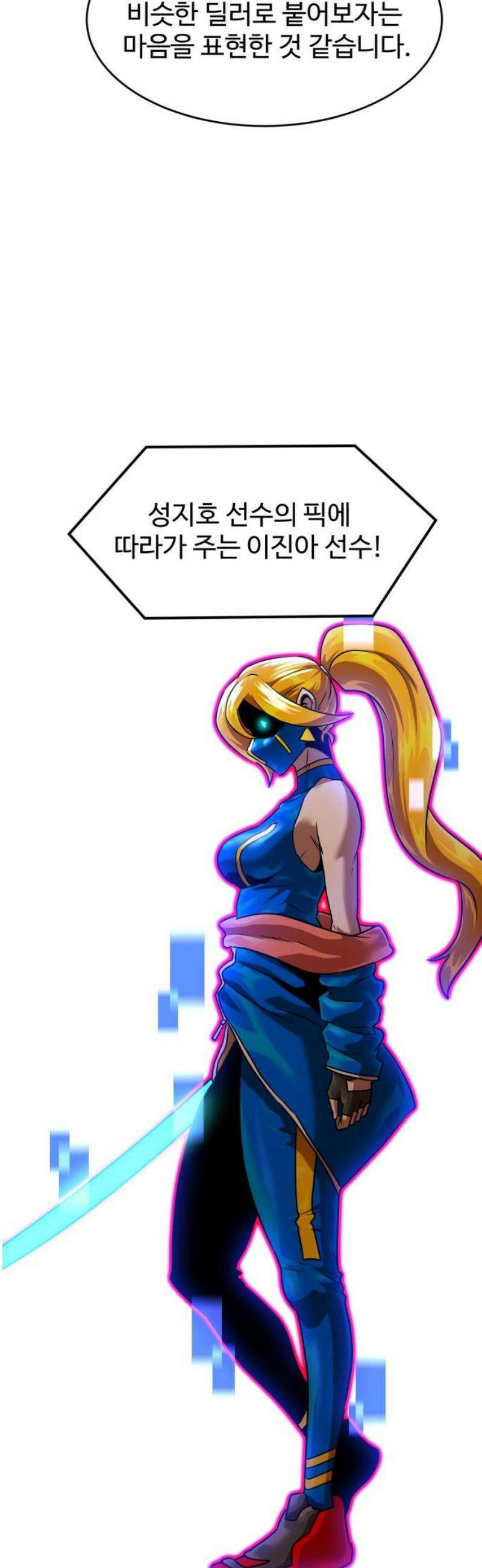 더블클릭 216화 16