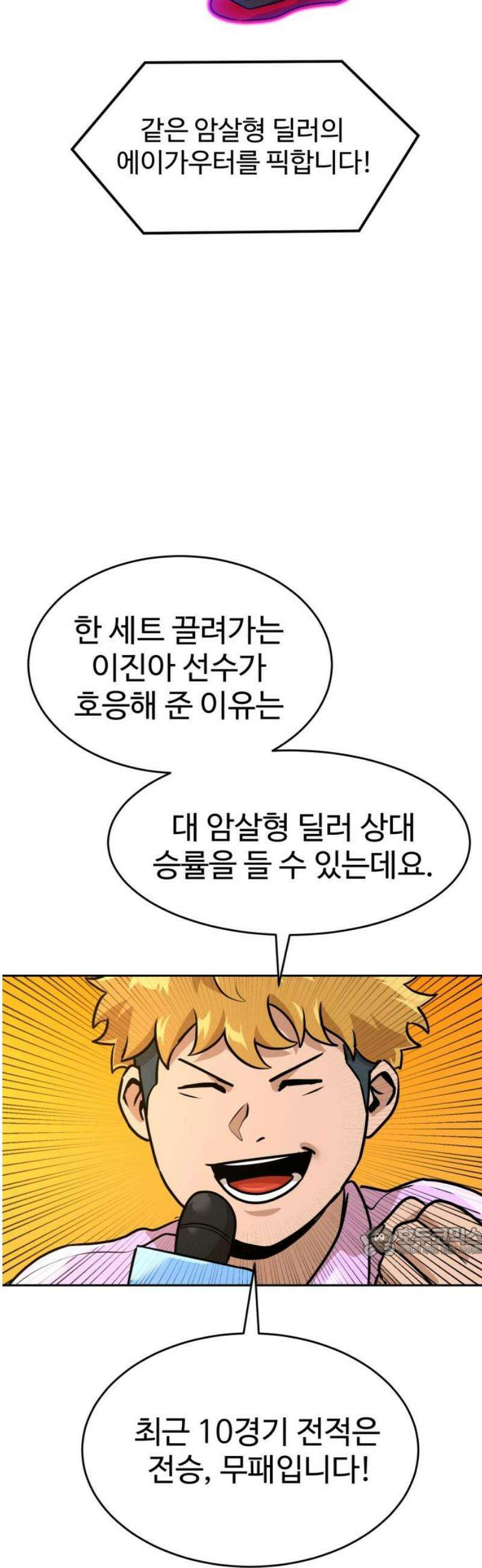더블클릭 216화 17