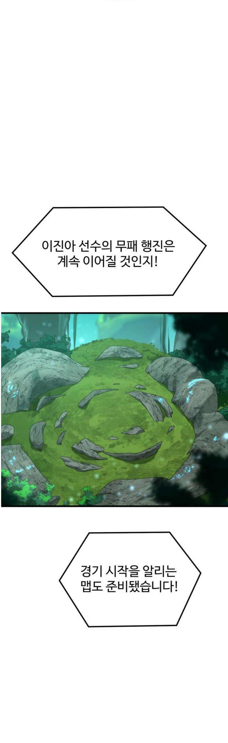 더블클릭 216화 18