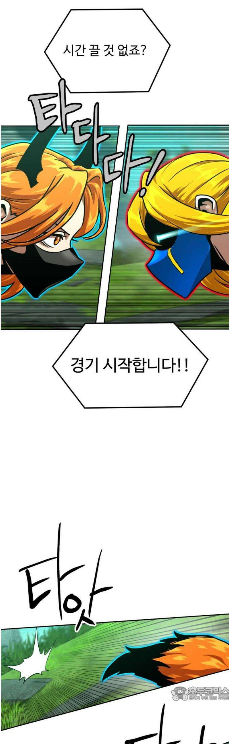 더블클릭 216화 19
