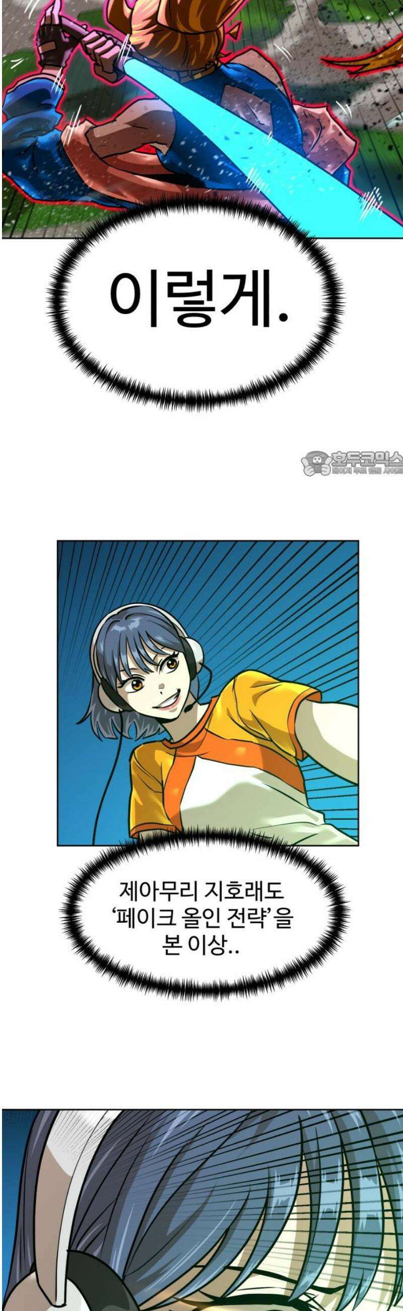 더블클릭 216화 26