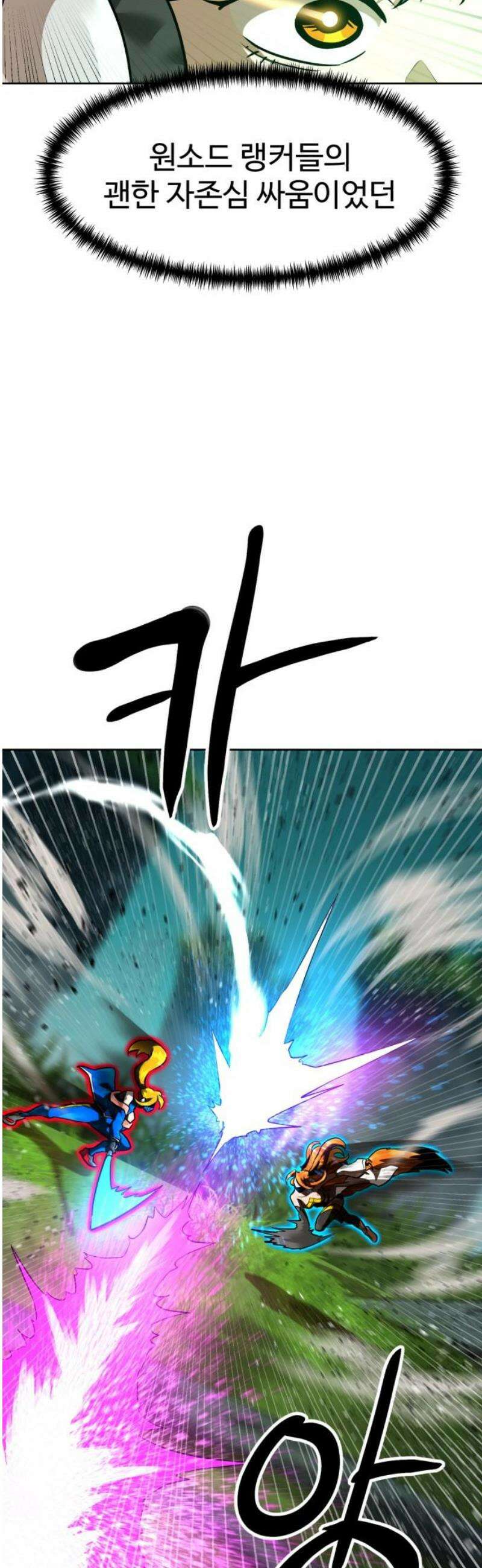 더블클릭 216화 27