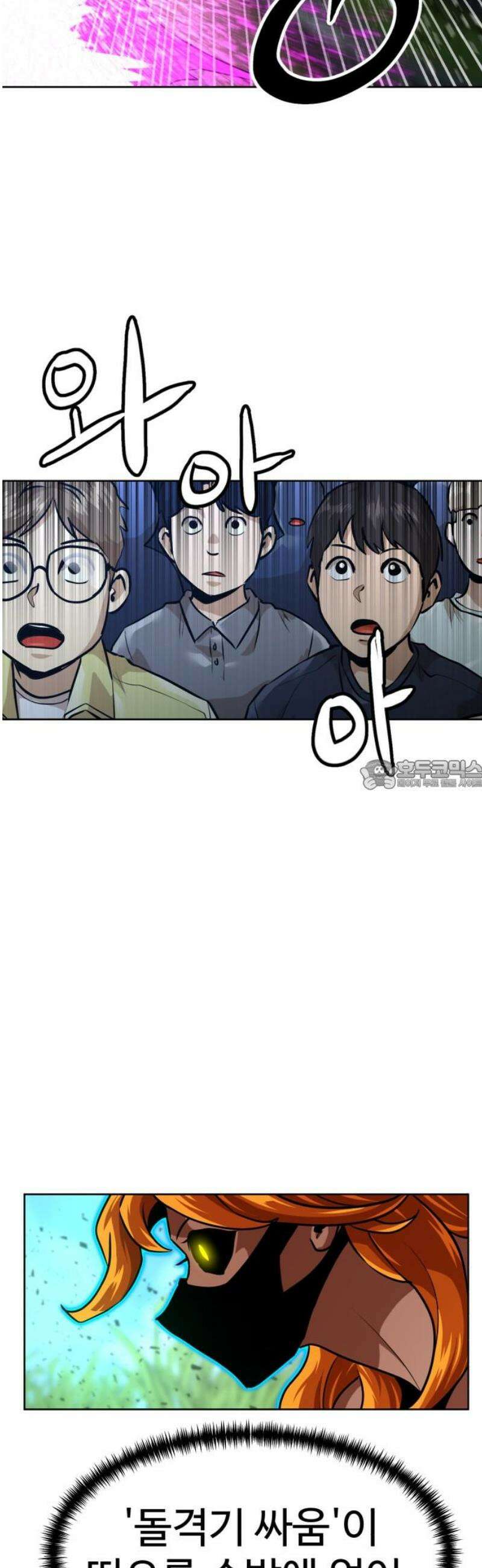 더블클릭 216화 28