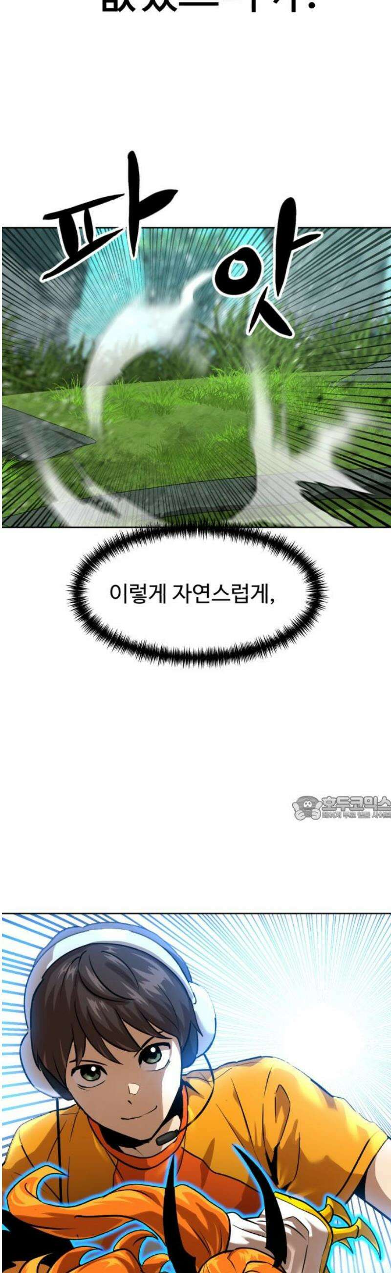 더블클릭 216화 30