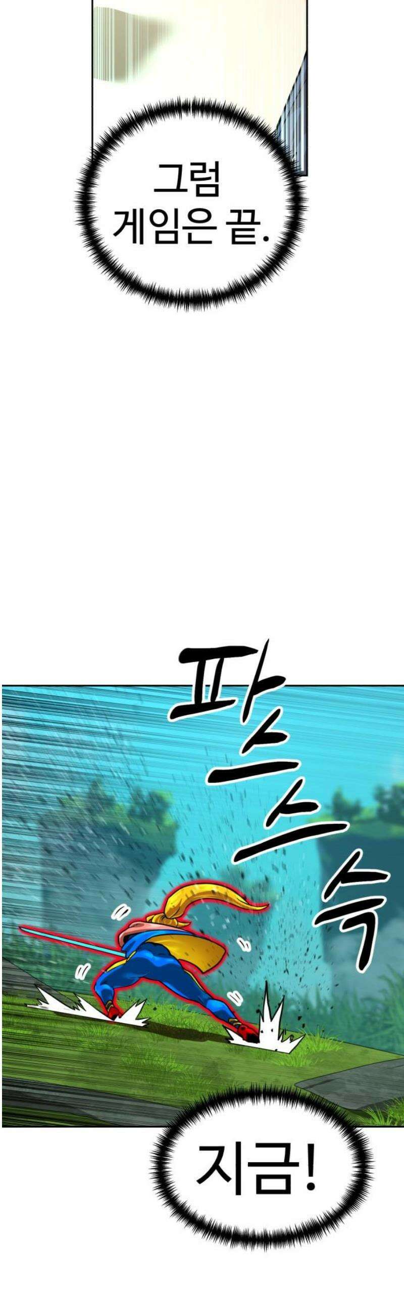 더블클릭 216화 33