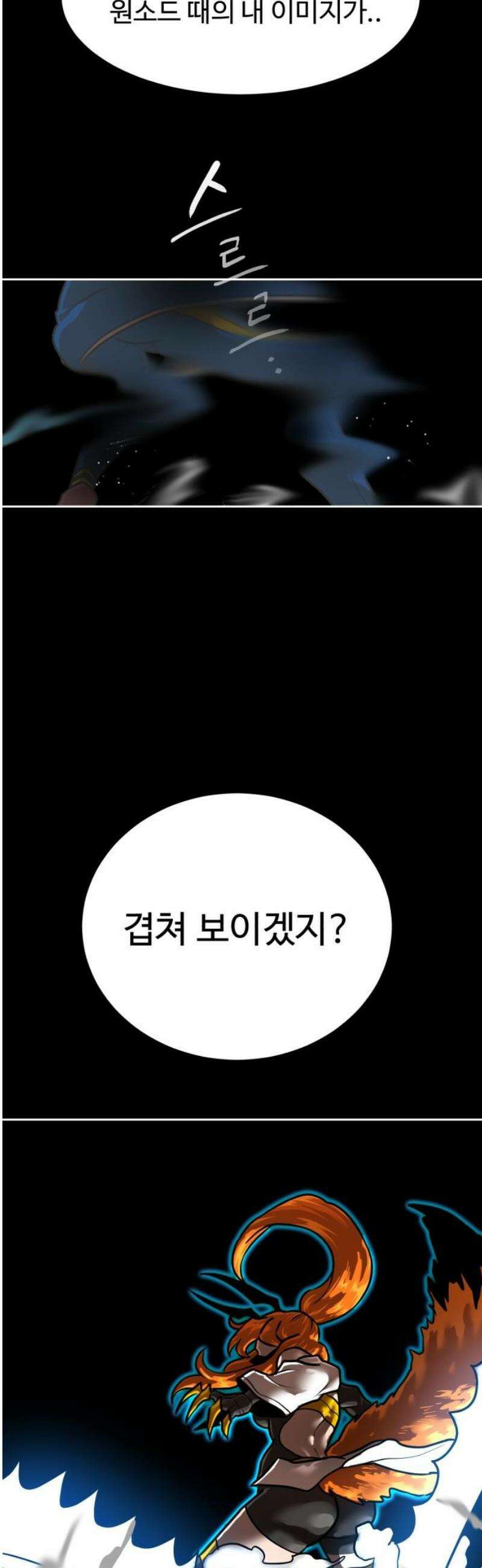 더블클릭 216화 36