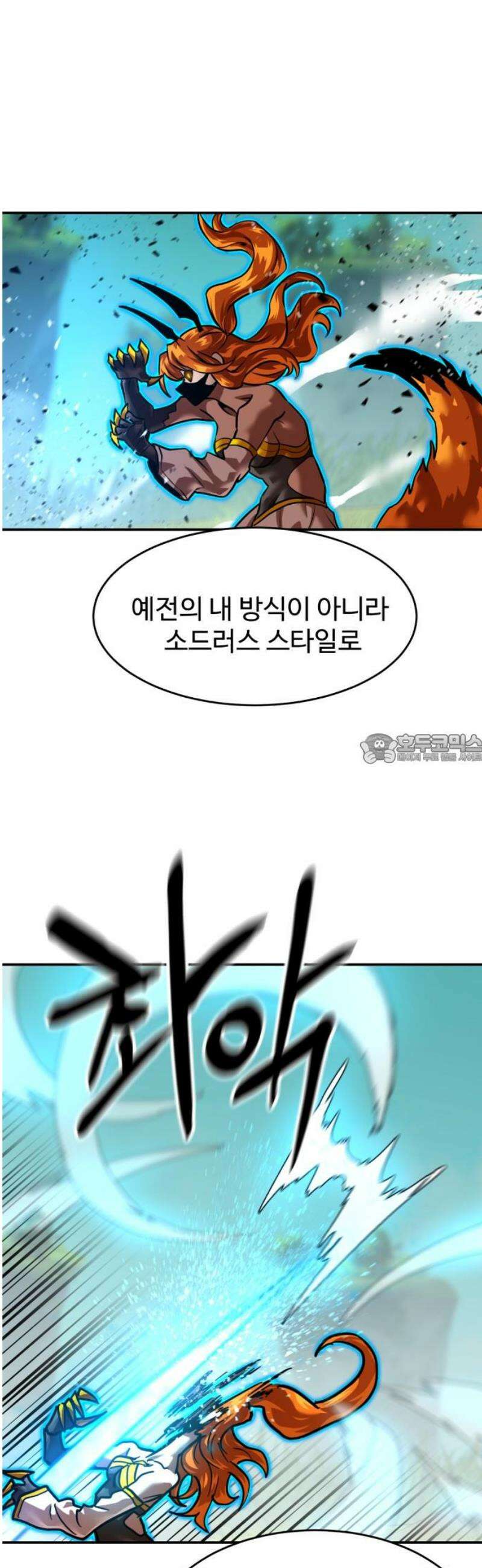 더블클릭 216화 43
