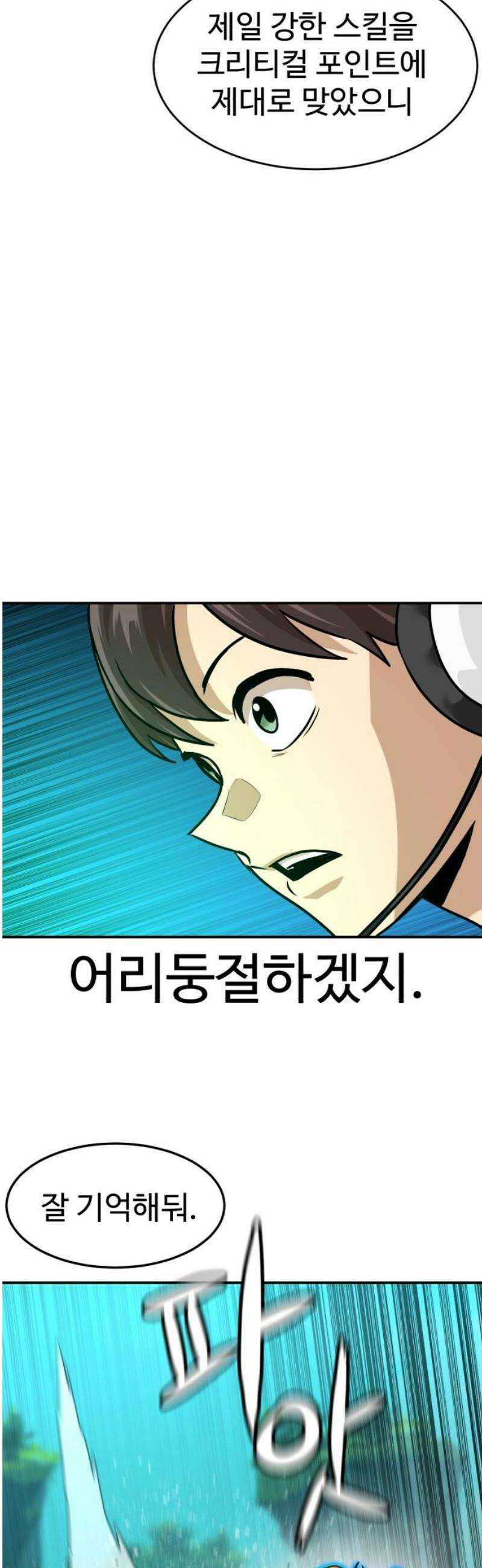 더블클릭 216화 44
