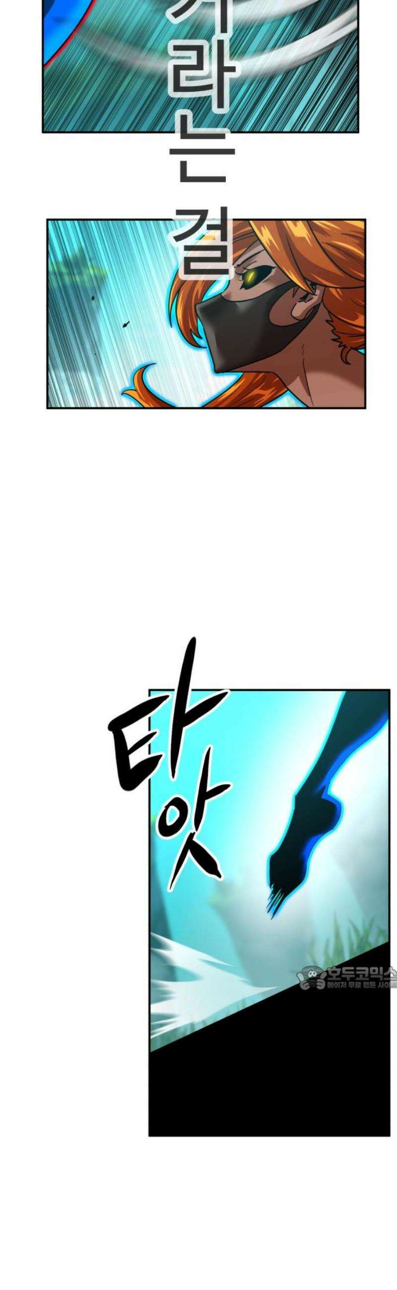 더블클릭 216화 47