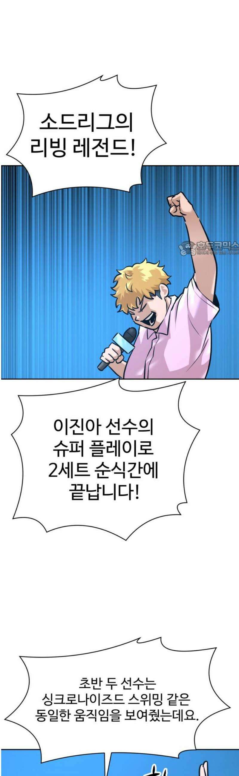더블클릭 216화 56