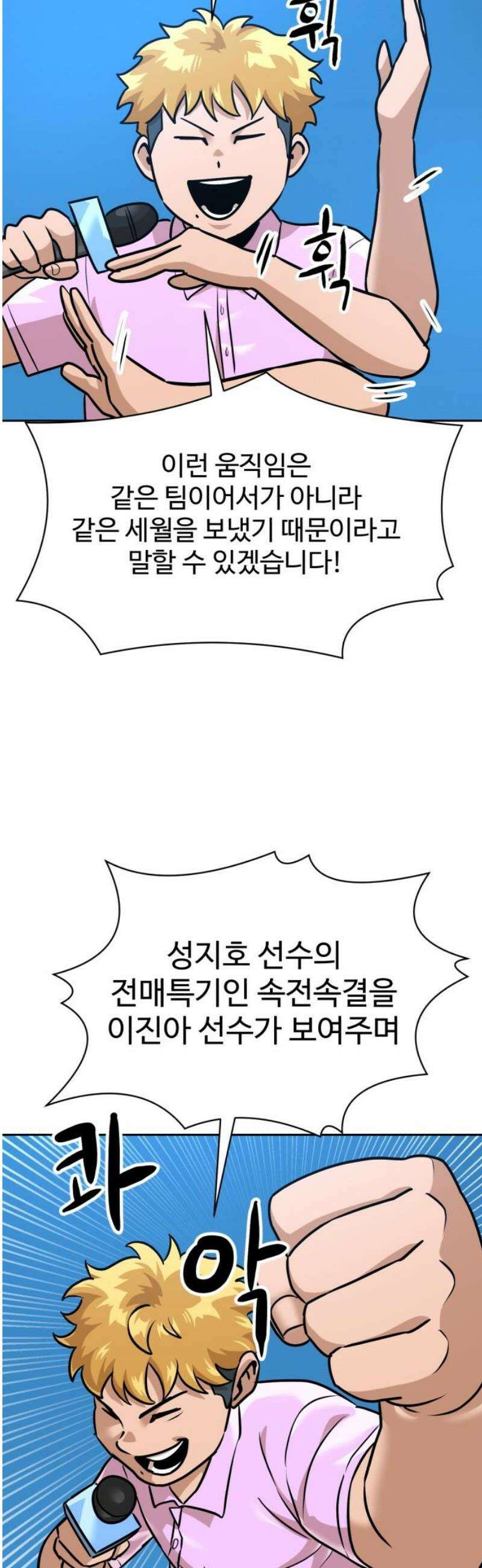 더블클릭 216화 57