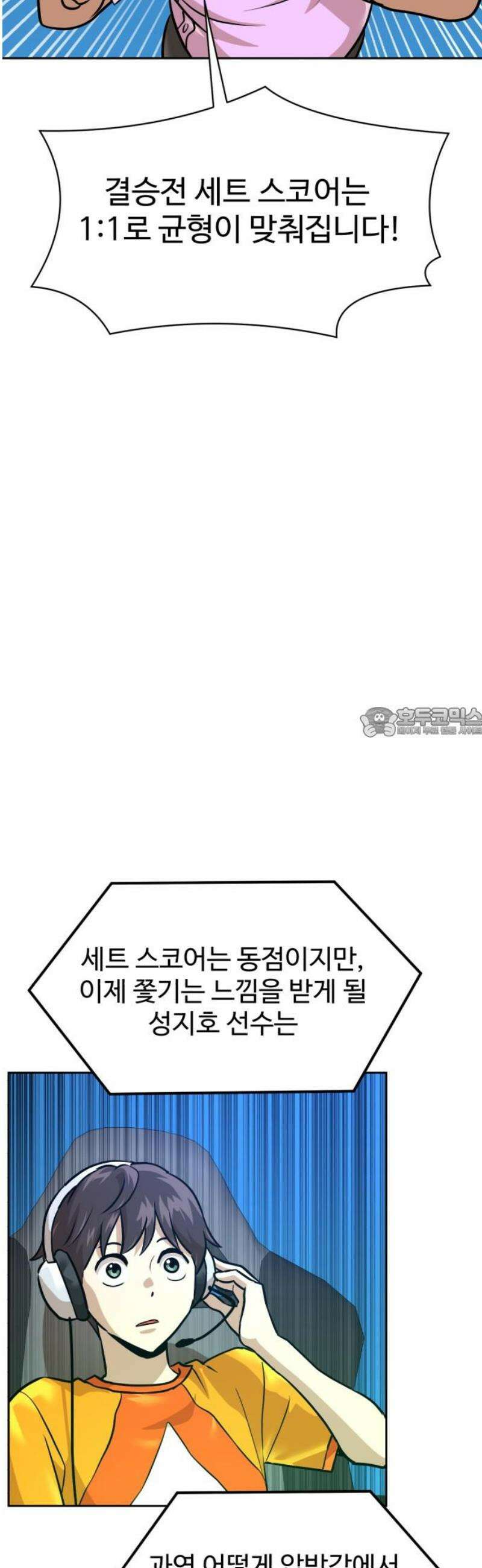 더블클릭 216화 58