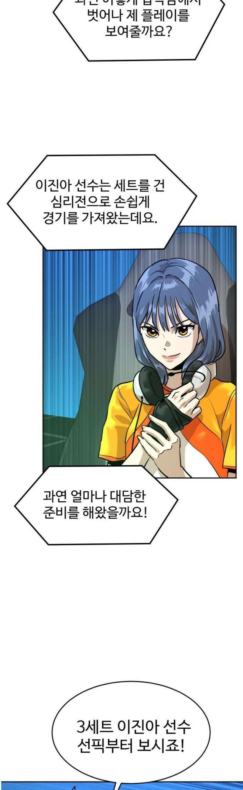 더블클릭 216화 59