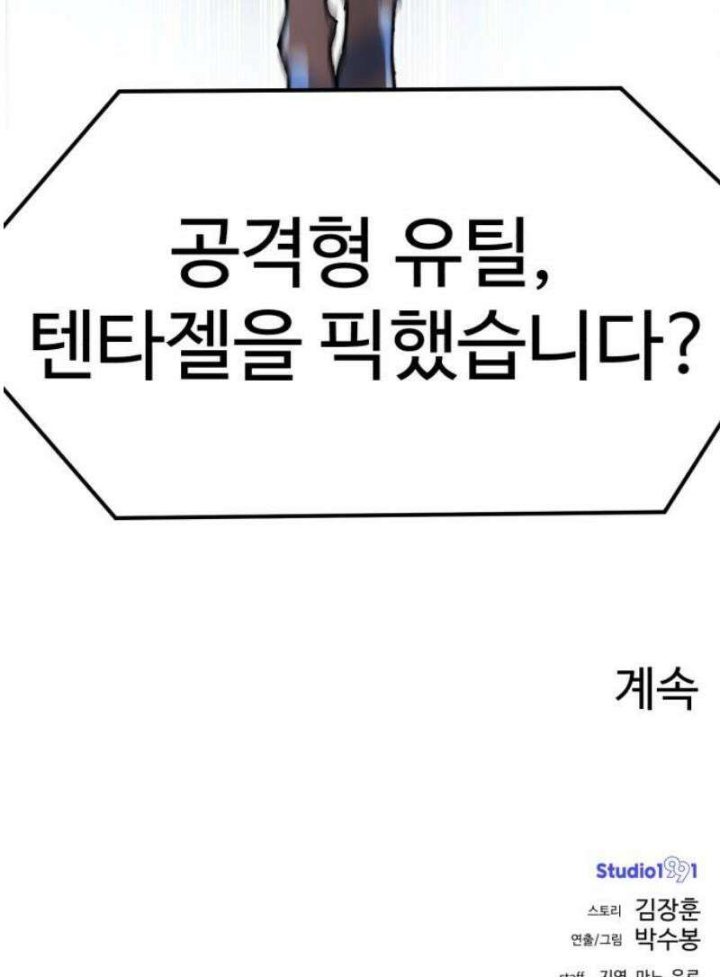 더블클릭 216화 62