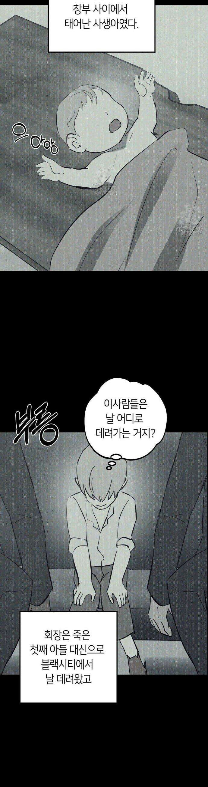 리스키 바이스 52화 5