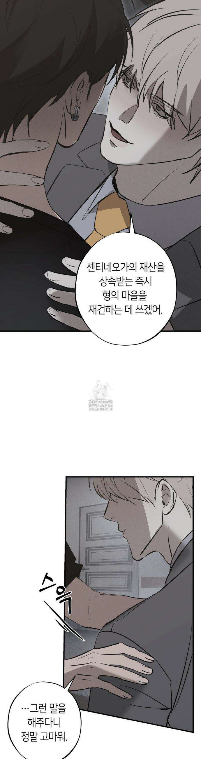 리스키 바이스 52화 18
