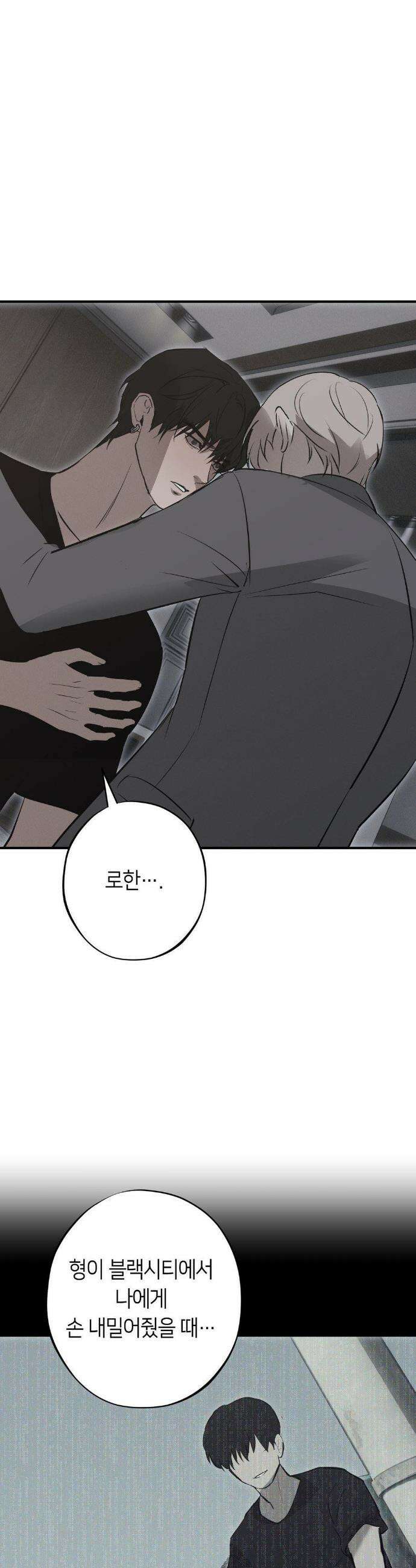 리스키 바이스 52화 21