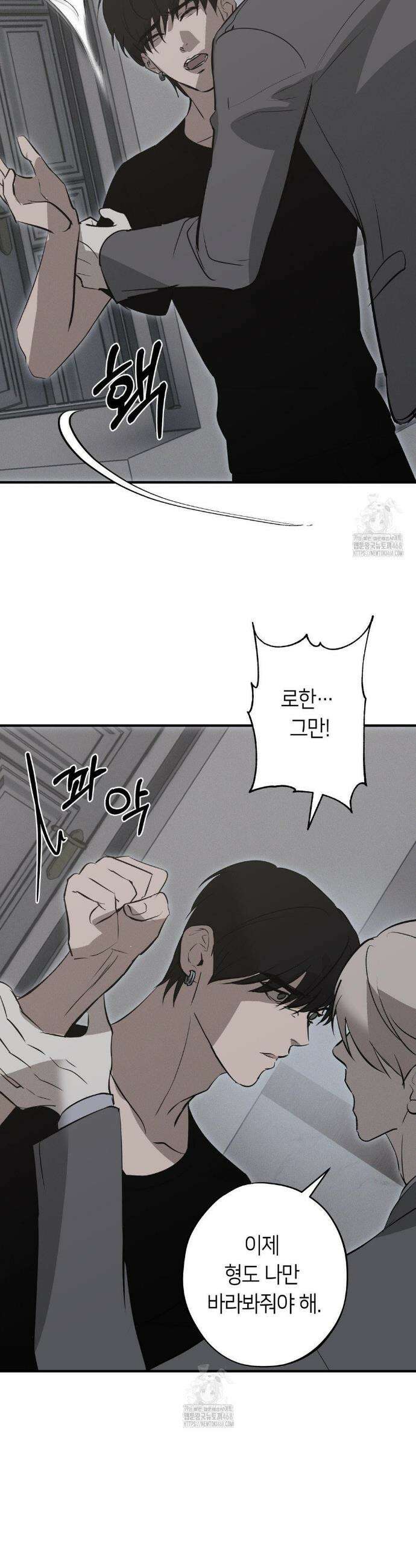 리스키 바이스 52화 24