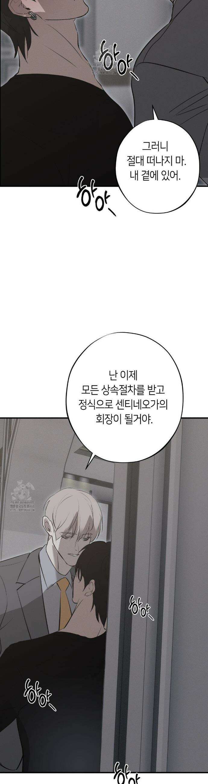 리스키 바이스 52화 28