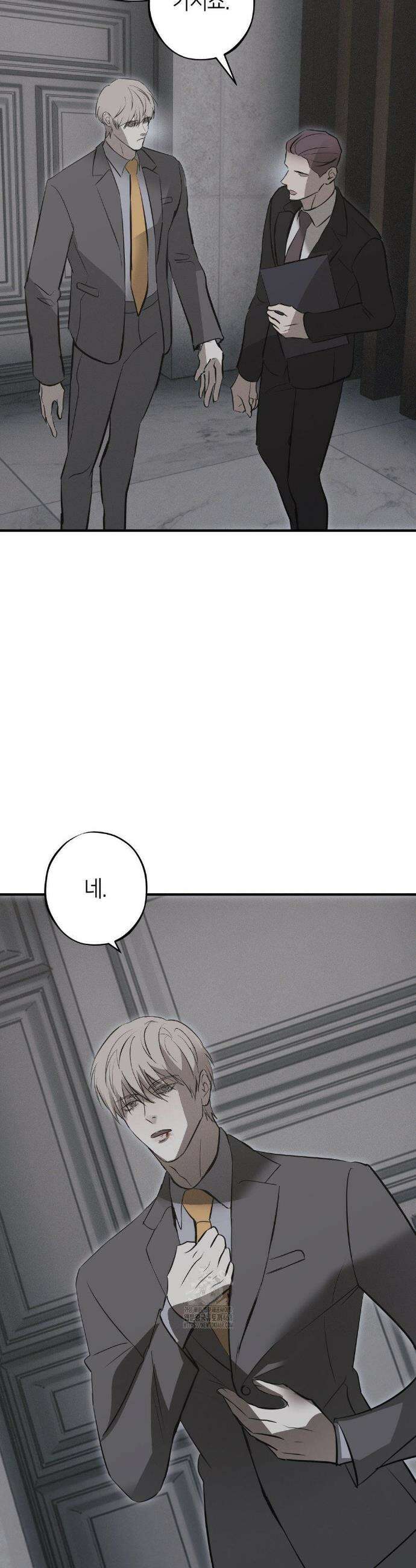 리스키 바이스 52화 32