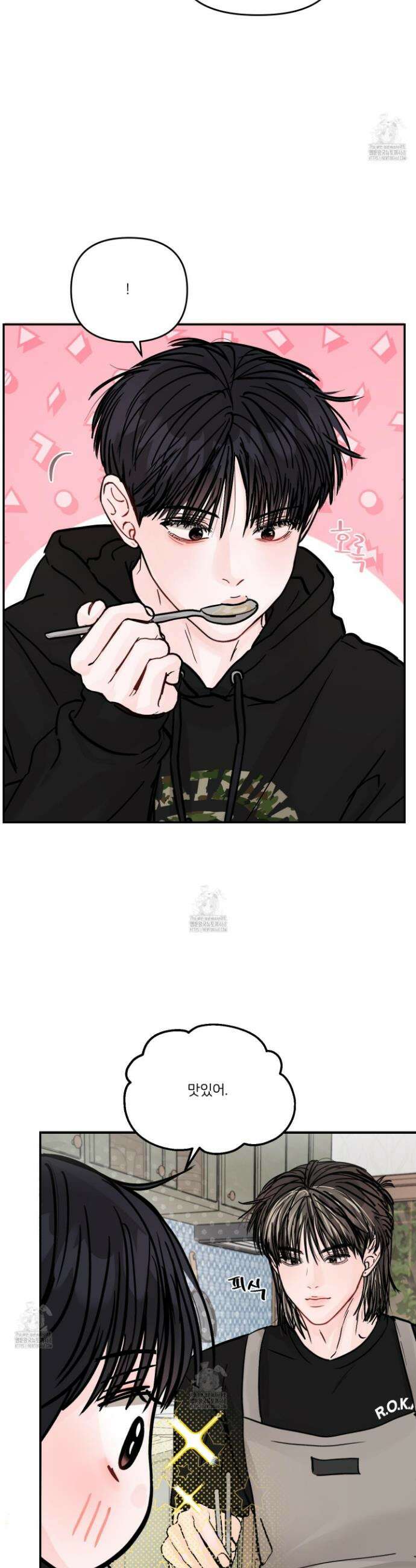 끊을 수 없는 건 33화 2