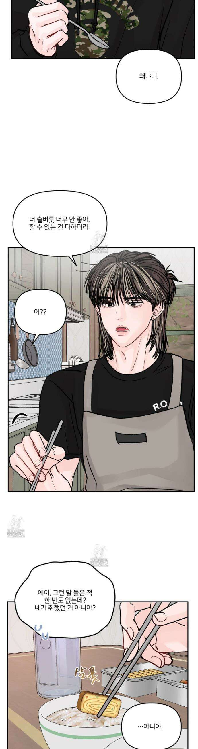 끊을 수 없는 건 33화 4