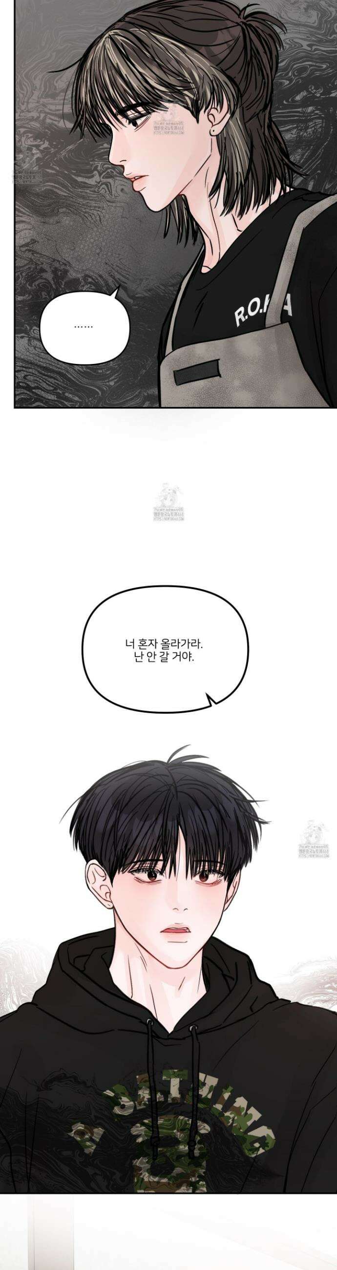 끊을 수 없는 건 33화 7