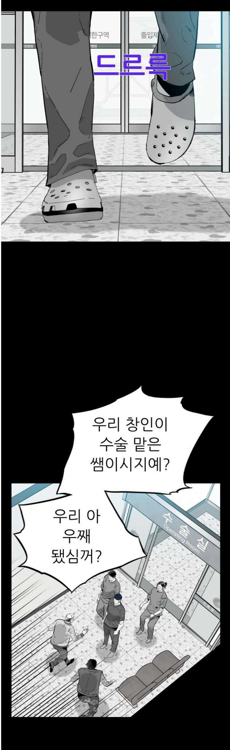 닥터아미 25화 5