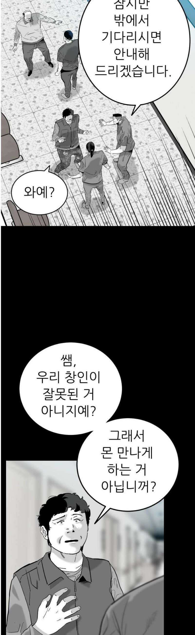 닥터아미 25화 8