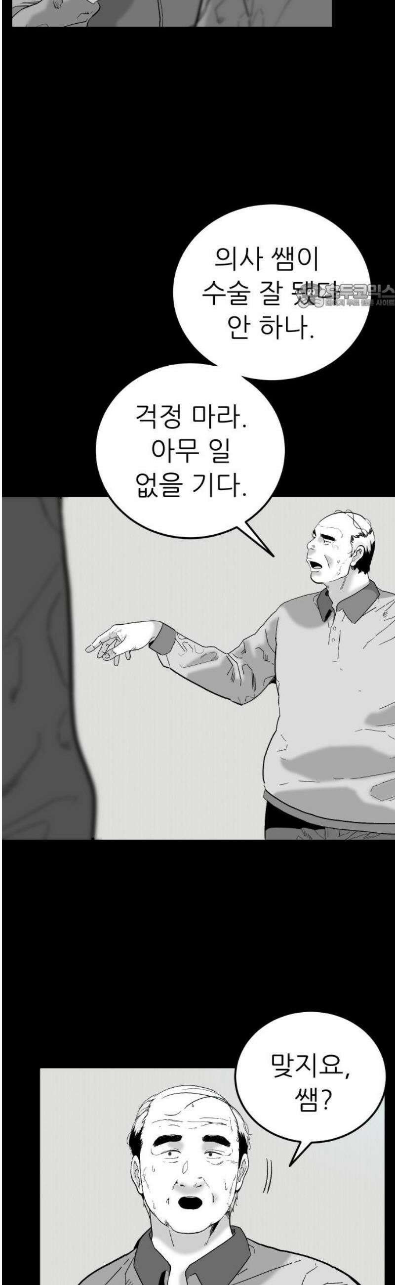 닥터아미 25화 9