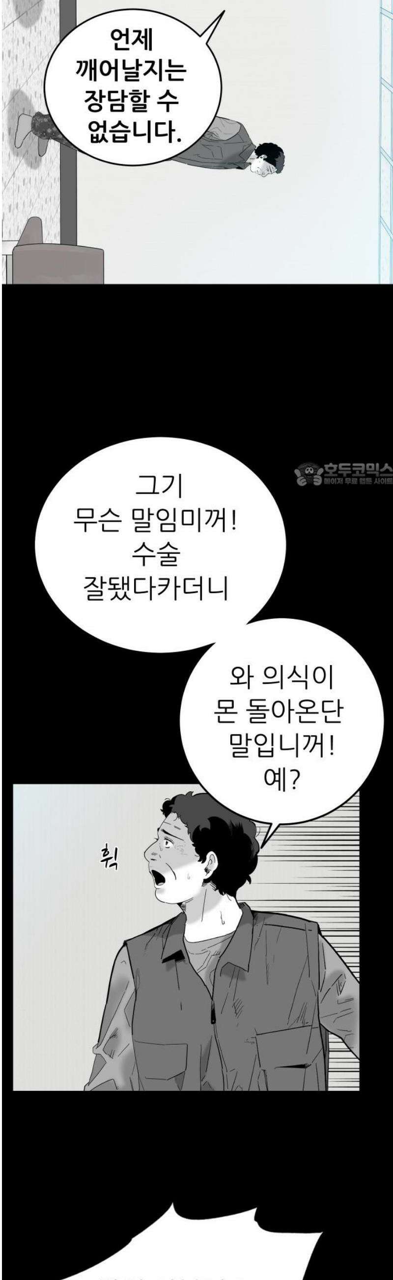 닥터아미 25화 11