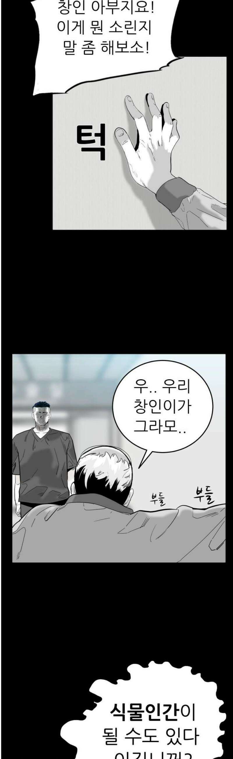 닥터아미 25화 12