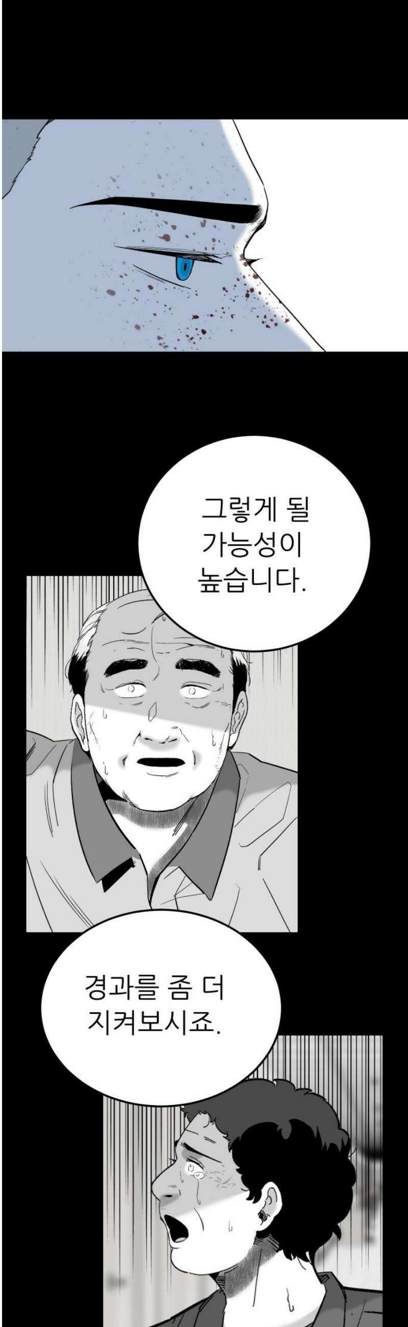 닥터아미 25화 14