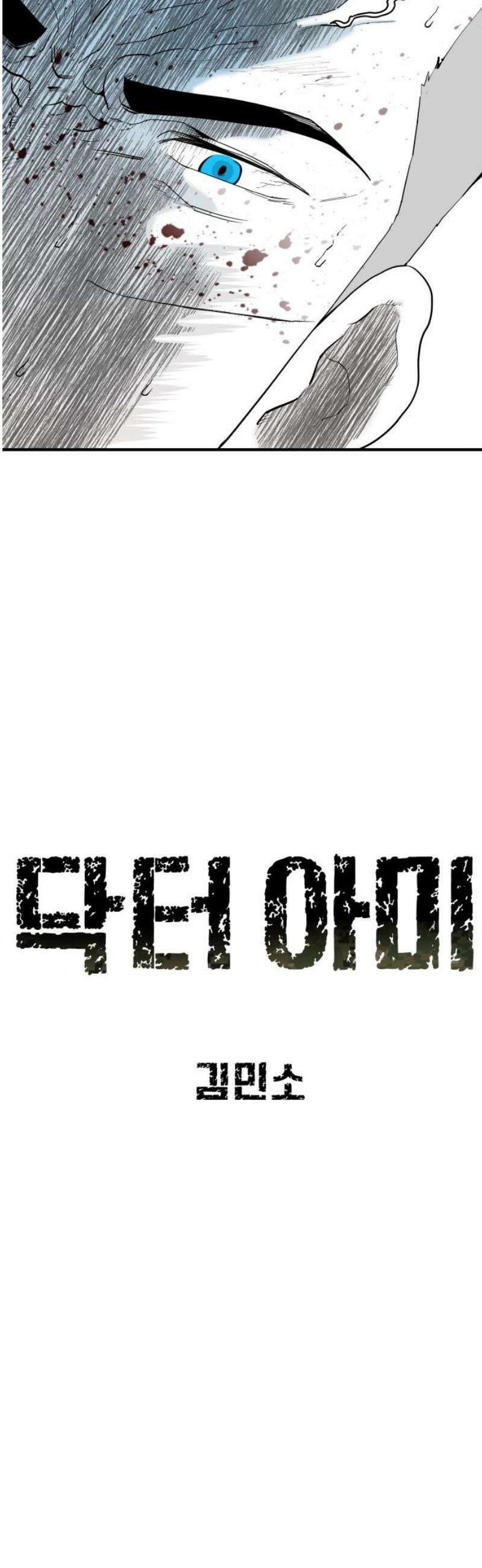 닥터아미 25화 18