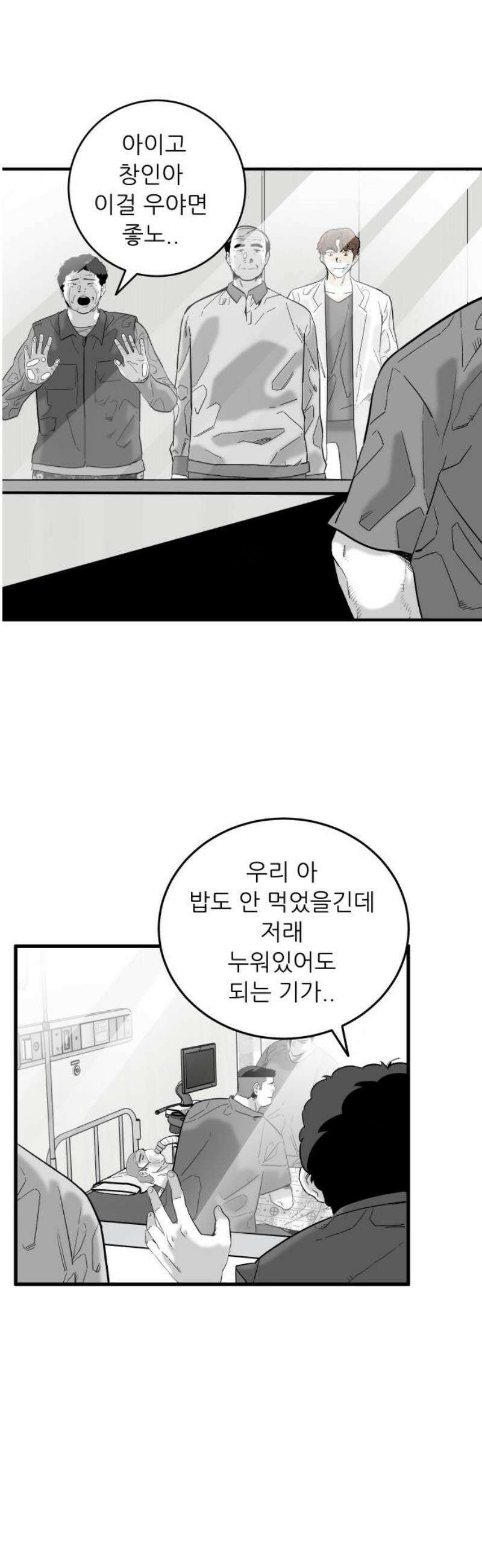 닥터아미 25화 20