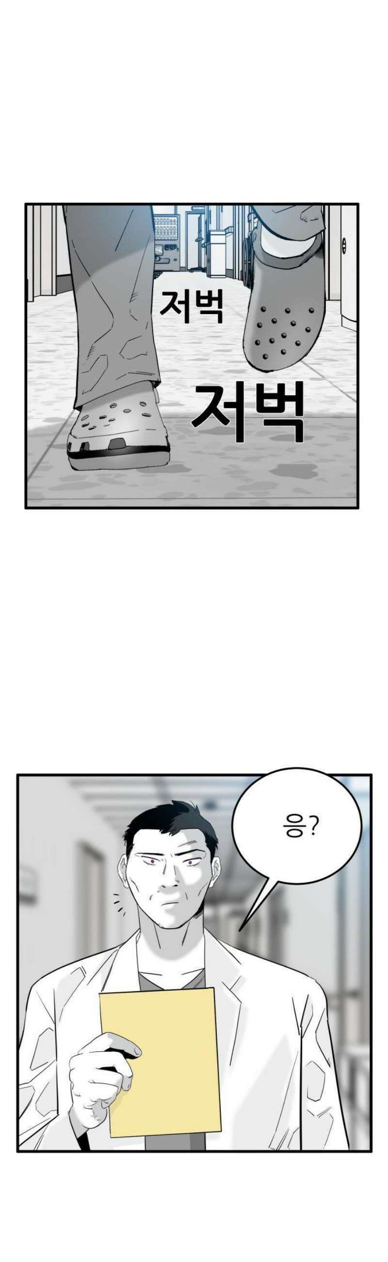 닥터아미 25화 21