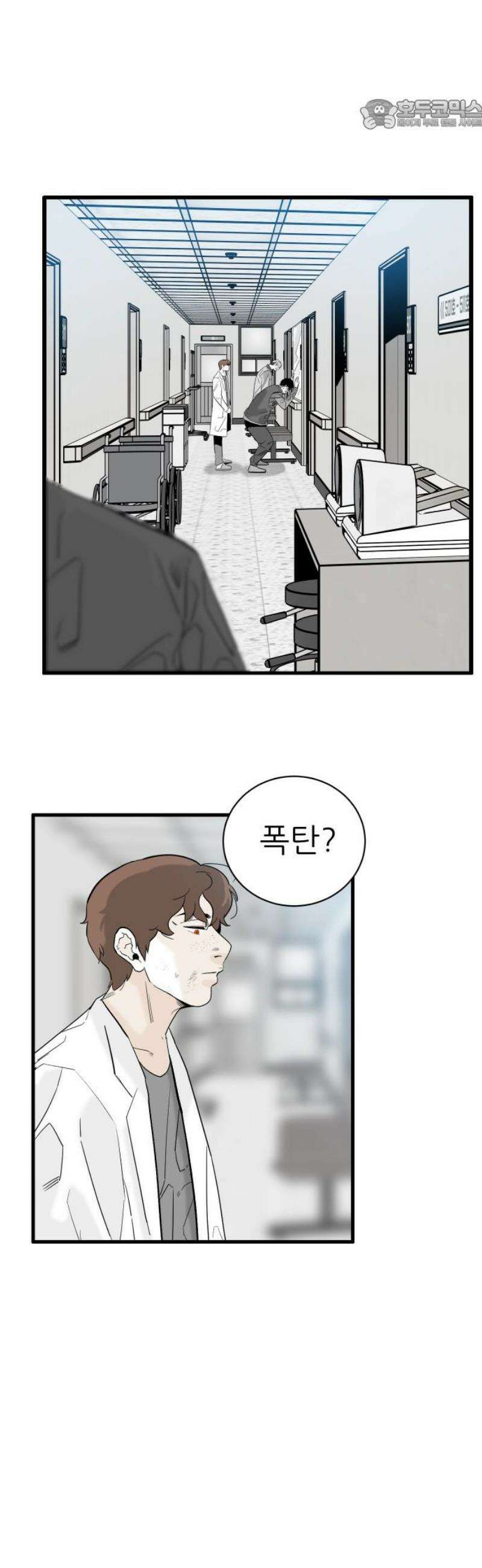 닥터아미 25화 22