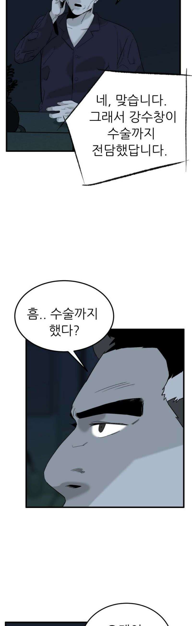 닥터아미 25화 25