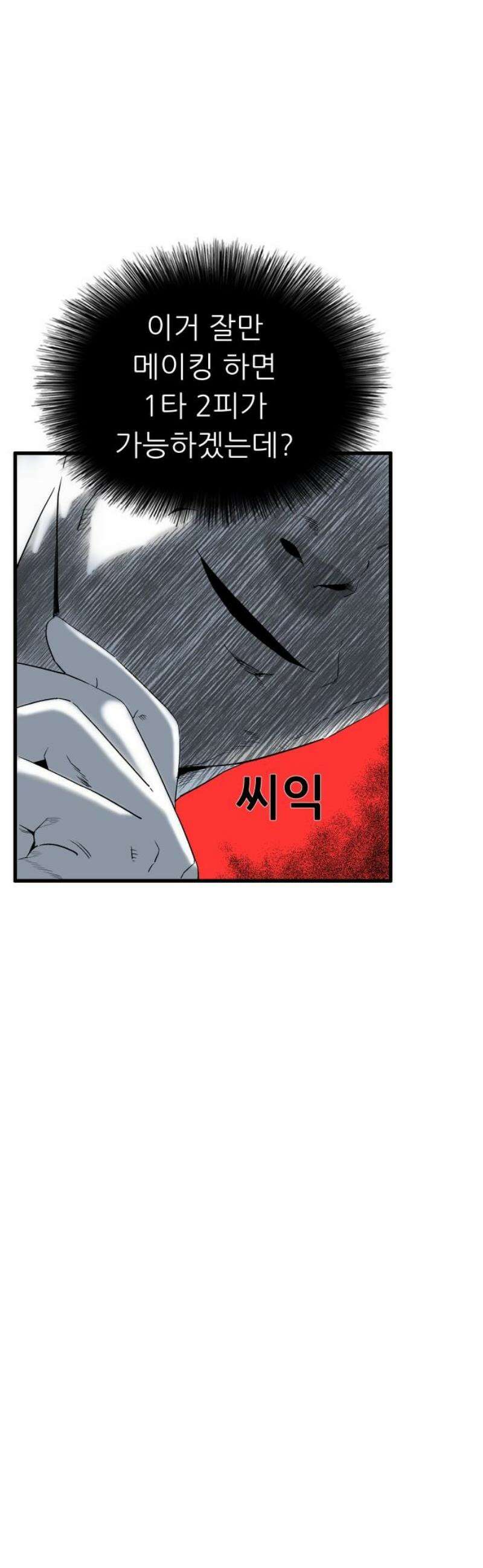 닥터아미 25화 27
