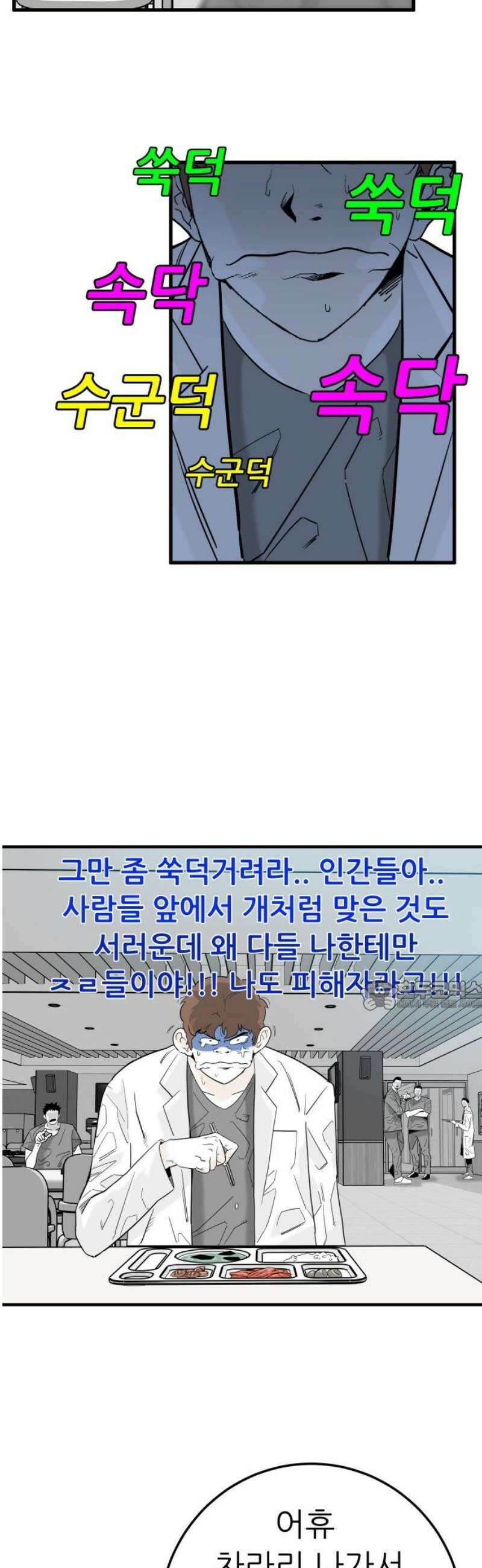닥터아미 25화 30