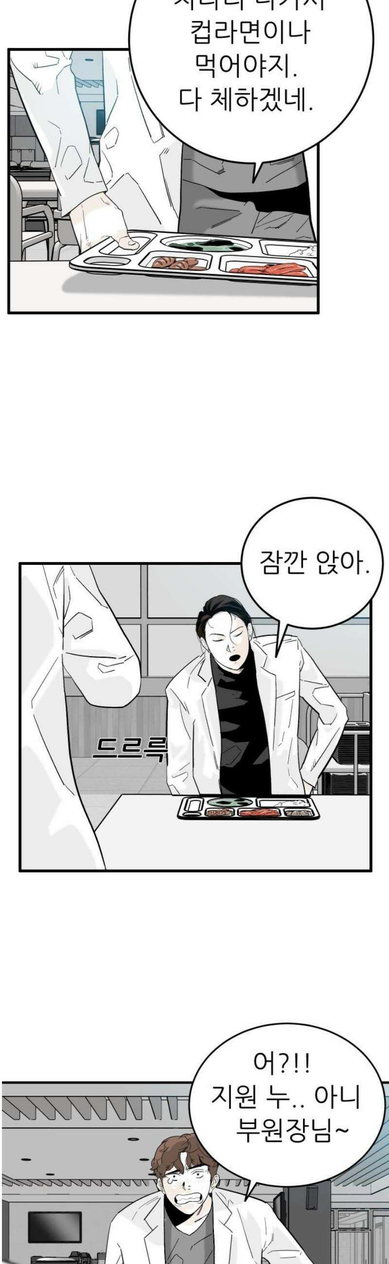닥터아미 25화 31