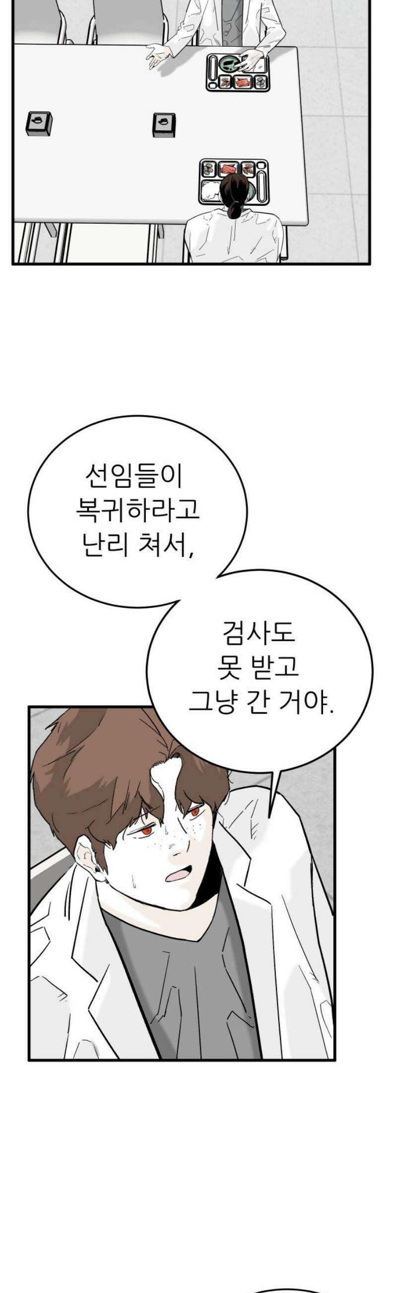닥터아미 25화 33