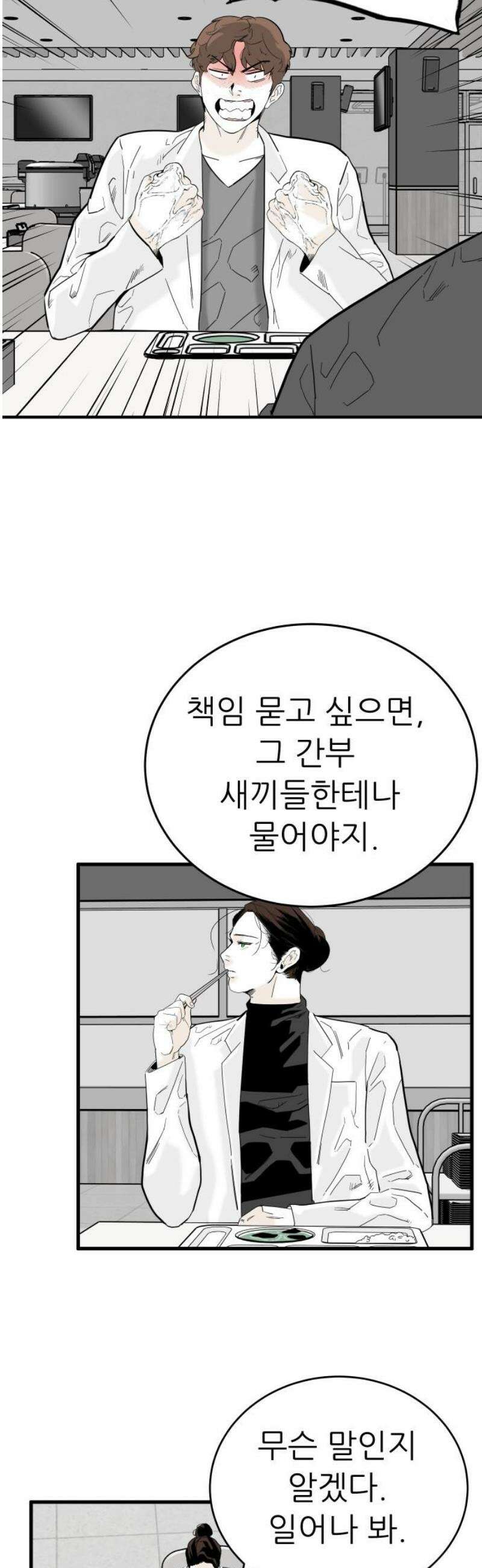 닥터아미 25화 36