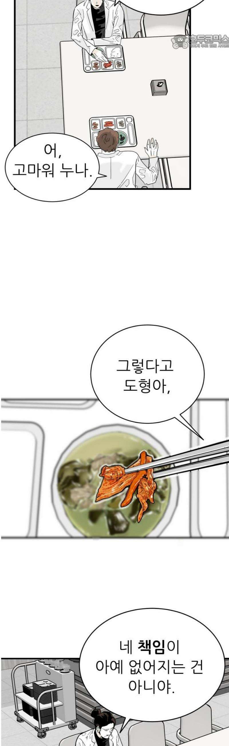 닥터아미 25화 37