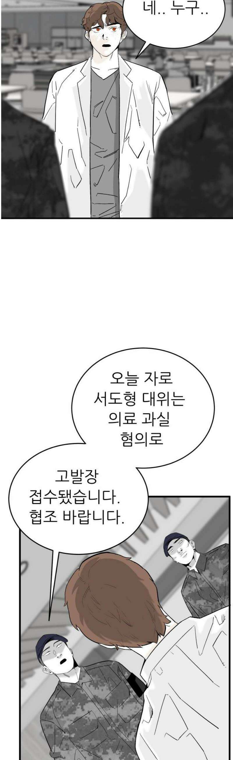 닥터아미 25화 40